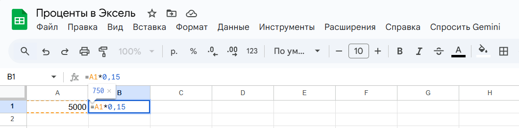 Процент от числа: формулы и способы вычисления в Эксель