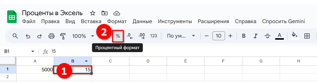 Процент от числа: формулы и способы вычисления в Эксель