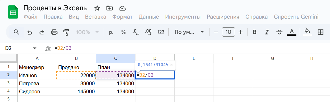 Процент от числа: формулы и способы вычисления в Эксель