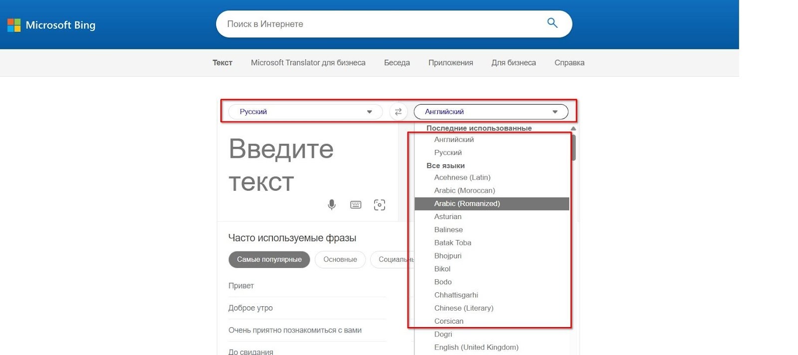 Лучшие бесплатные переводчики на основе ИИ с английского на русский и другие языки
