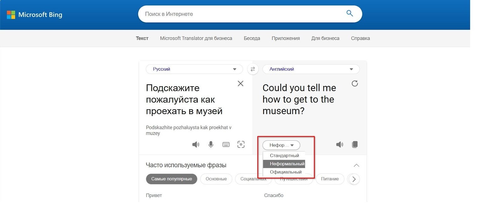 Лучшие бесплатные переводчики на основе ИИ с английского на русский и другие языки
