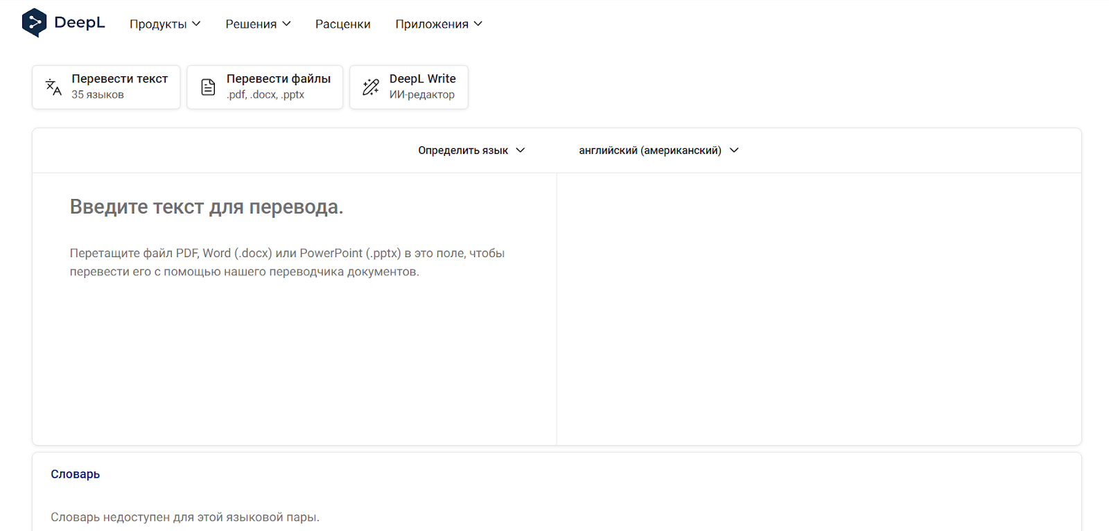 Лучшие бесплатные переводчики на основе ИИ с английского на русский и другие языки