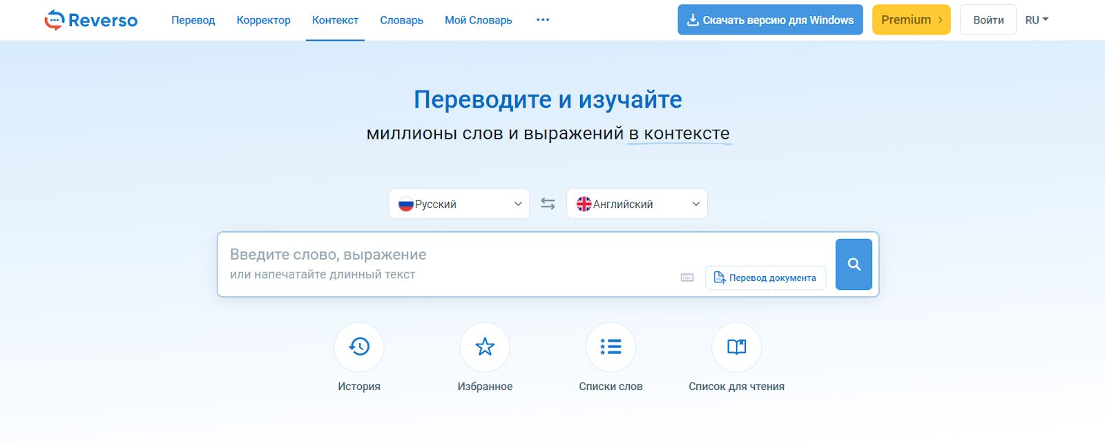 Лучшие бесплатные переводчики на основе ИИ с английского на русский и другие языки