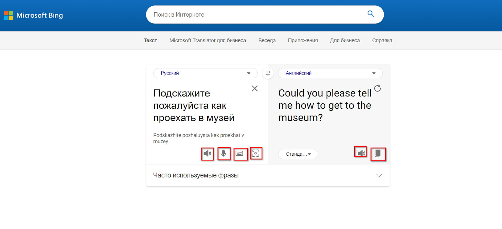 Лучшие бесплатные переводчики на основе ИИ с английского на русский и другие языки