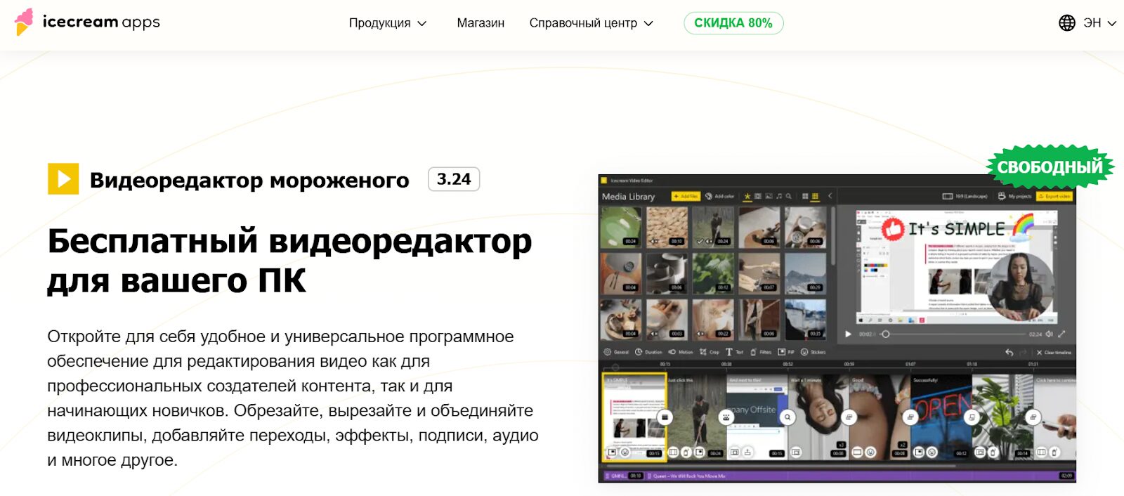 ТОП-15+: Легкие программы для монтажа видео на ПК, Смартфоне или Онлайн