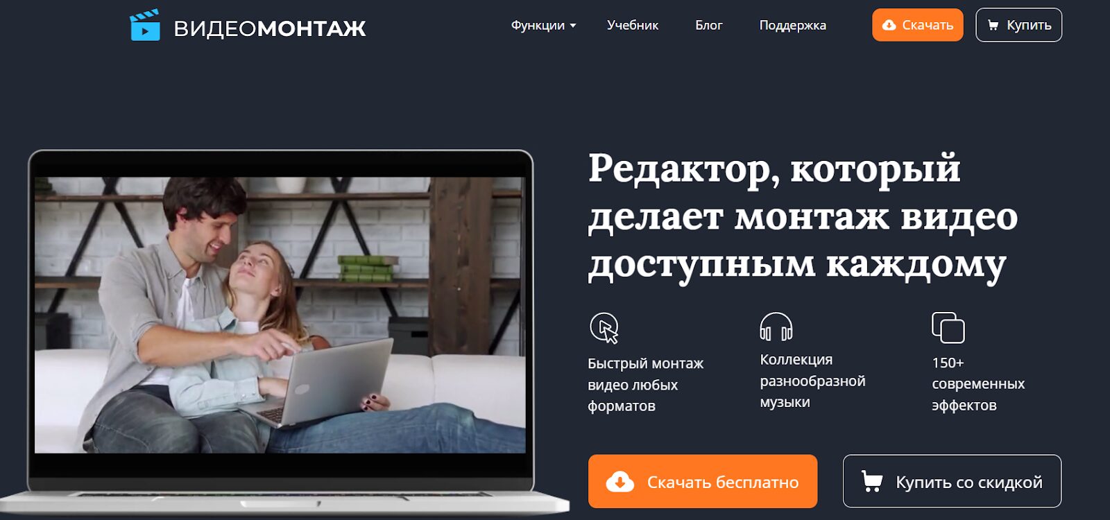 ТОП-15+: Легкие программы для монтажа видео на ПК, Смартфоне или Онлайн