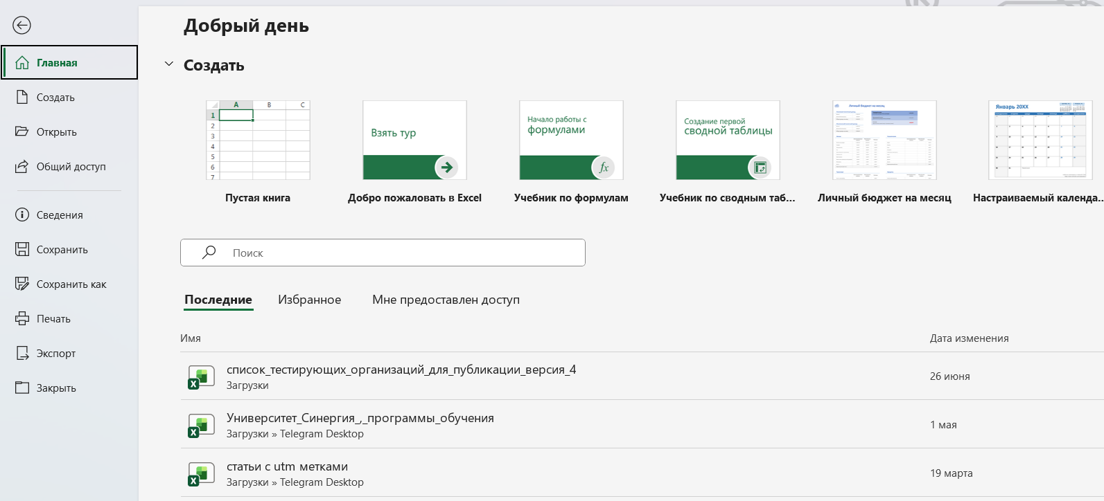 Как научиться работать в Excel самостоятельно с нуля