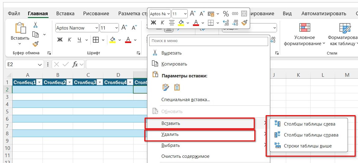 Как научиться работать в Excel самостоятельно с нуля