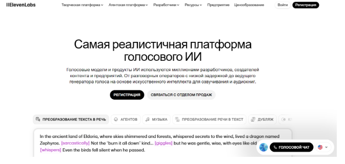 Лучшие нейросети для озвучки текста