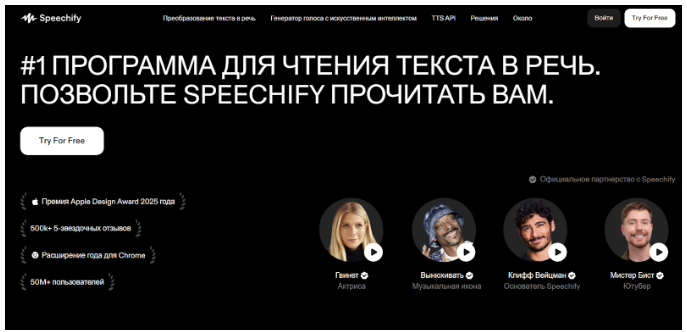 Лучшие нейросети для озвучки текста