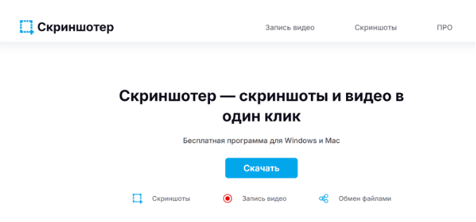 ТОП-10 Лучших программ для создания скришотов