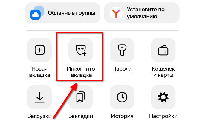 Как посмотреть историю Яндекс браузера