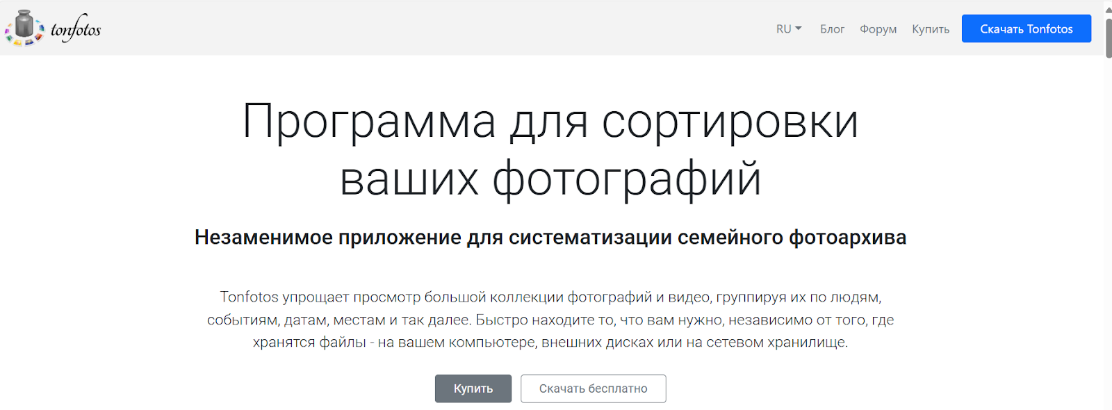 ТОП-20 Лучших бесплатных программ для просмотра фотографий