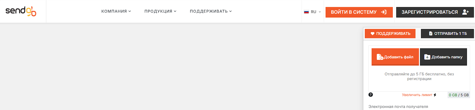 Как передать большой файл через интернет: 20 лучших сервисов