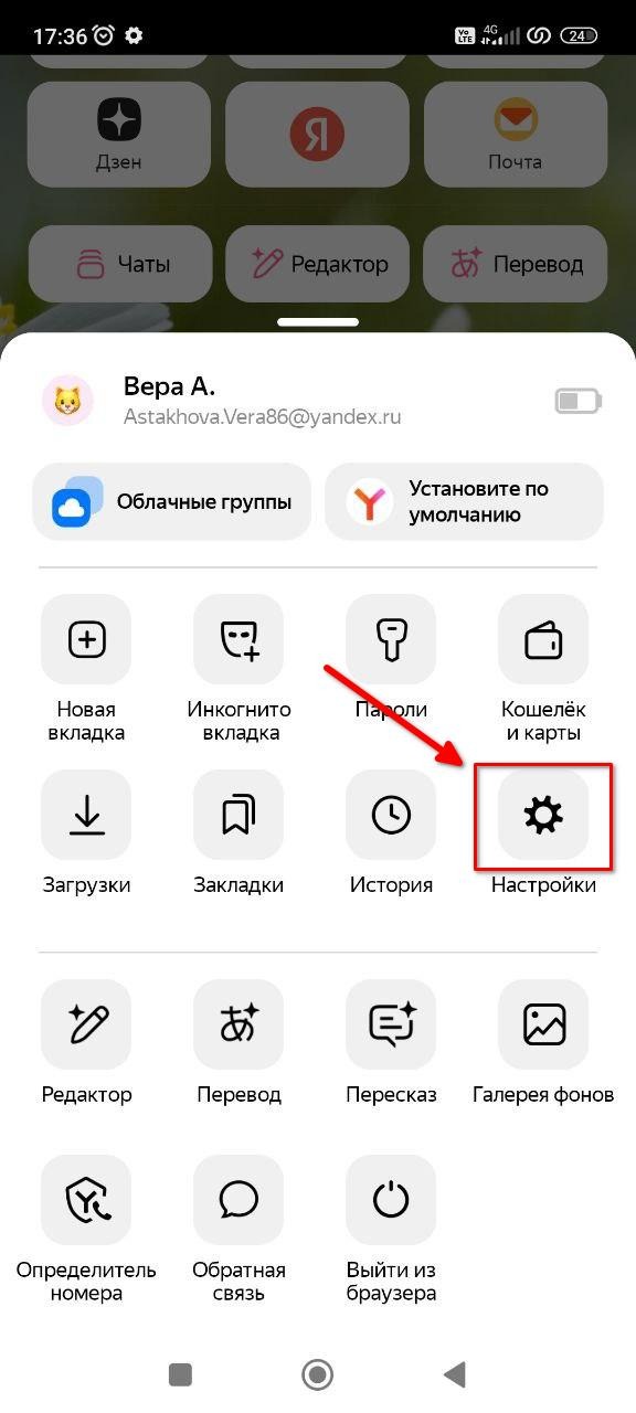 Как посмотреть историю Яндекс браузера