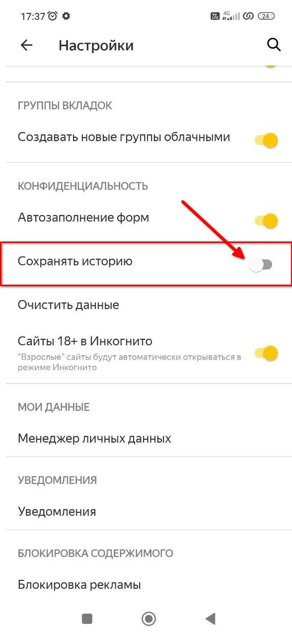 Как посмотреть историю Яндекс браузера