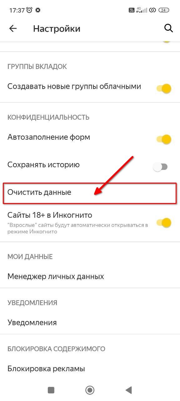 Как посмотреть историю Яндекс браузера
