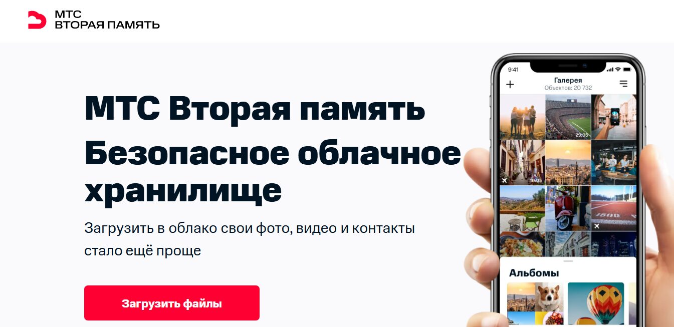 Как передать большой файл через интернет: 20 лучших сервисов