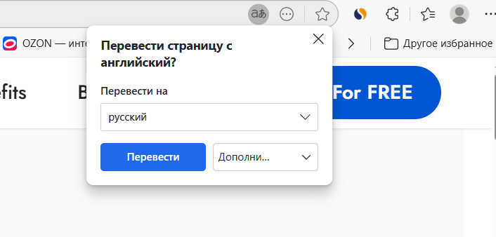 Лучшие онлайн-переводчики для браузера
