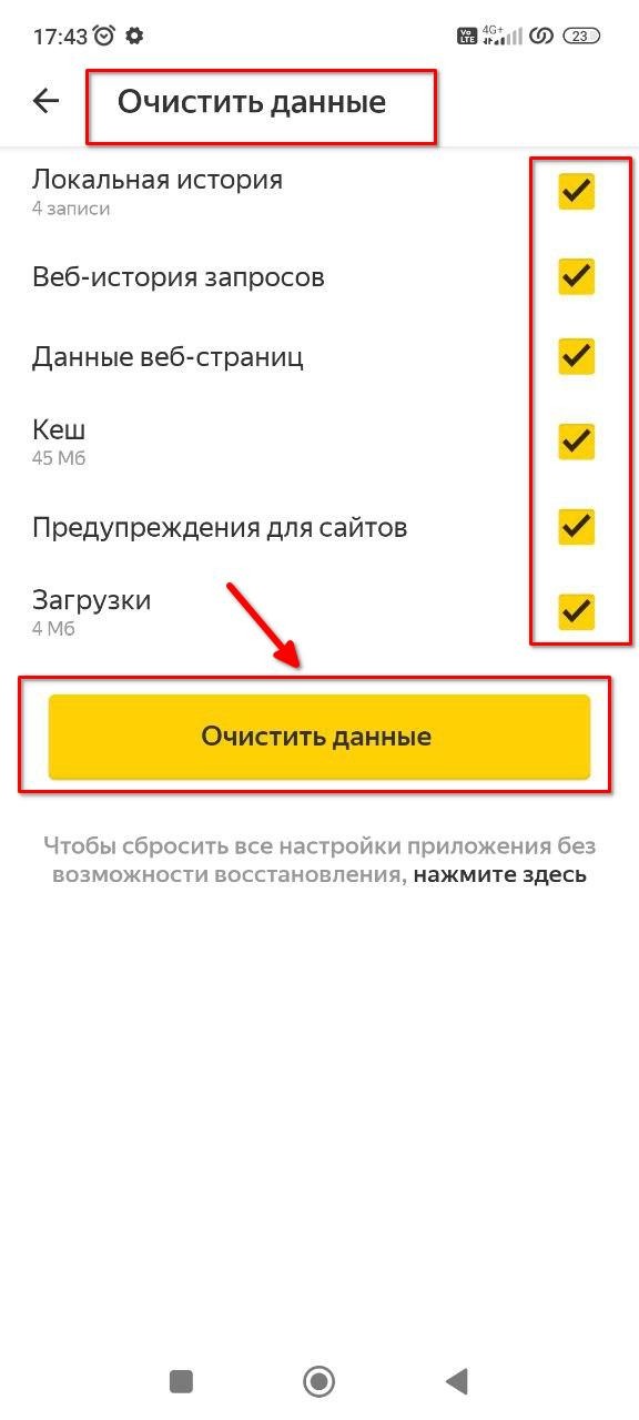 Как посмотреть историю Яндекс браузера