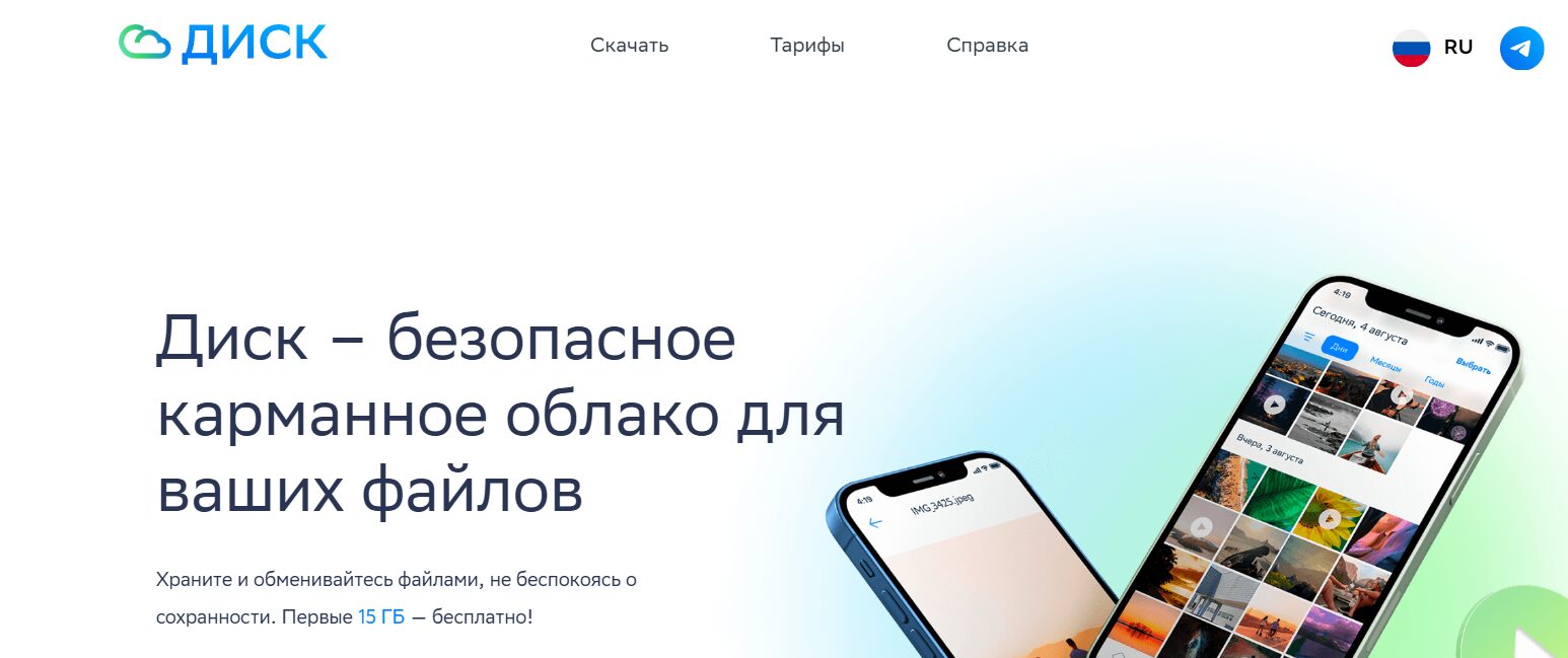 Как передать большой файл через интернет: 20 лучших сервисов