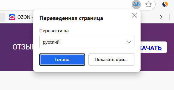 Лучшие онлайн-переводчики для браузера