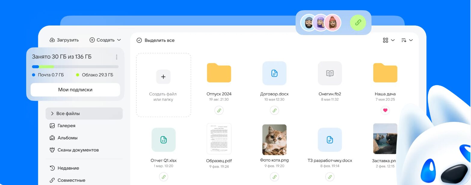 Как передать большой файл через интернет: 20 лучших сервисов
