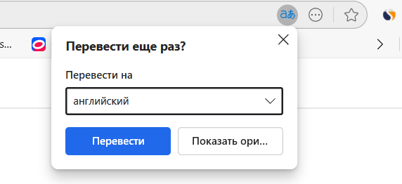Лучшие онлайн-переводчики для браузера