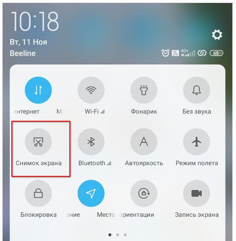Как сделать четкий и качественный скрин экрана на компьютере и телефоне 