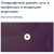 Landscape design от GeekBrains