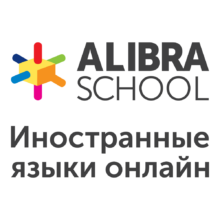 Английский язык для детей от ALIBRA SCHOOL