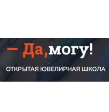 Начинающий ювелир от «Да, Могу!»
