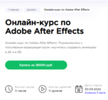 Онлайн-курс по AE от IRS Academy