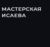 «Старт в Cinema 4D» от Мастерской Исаева