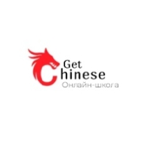 Уроки китайского от Get Chinese