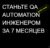 Профессия «QA AUTOMATION инженер» от Mathshub