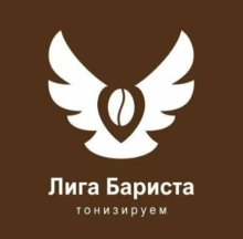 Бариста базовый от Лига Бариста России