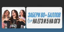 Подготовка к ЕГЭ по Обществознанию от ЕГЭ Land