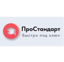 Повар от ПроСтандарт