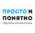 Обучение начинающих пользователей от Просто и понятно