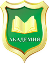 Профессиональная подготовка рабочих профессий от УЦ “Академия”