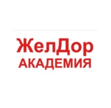 Обучение проводника пассажирского вагона от ЖелДор Академия